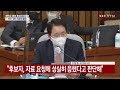 한덕수 인사청문회 민주·정의 불참 속 일단 개회 ytn