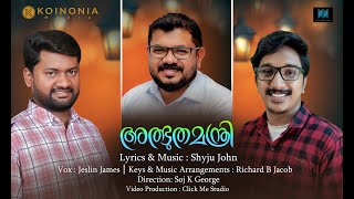 ALBHUTHA MANTHRI | Shyju John | Jeslin James | Official Video | Malayalam Christian Devotional 2021