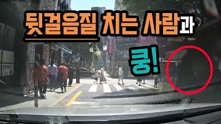 11182회. 뒷걸음질로 나온 사람과 부딪쳤는데 경찰은 블박차가 가해차래요.