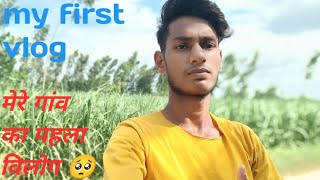 my first vlog l my first vlog viral kaise kare