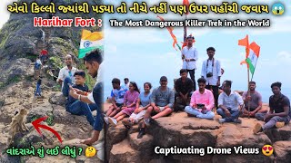 Harihar Fort Nashik યાદગાર સફર Part 3 | Harihar Fort Trek Drone Shot | Maharashtra | Bilpudi Man