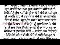 ਸਪਲੈਂਡਰ ਵਾਲਾ ਮੁੰਡਾ romantic story heart touching story punjabi kahaniyan viral love story