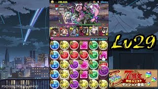 パズドラ【7周年記念クエスト Lv29】遠坂凛【ソロ】