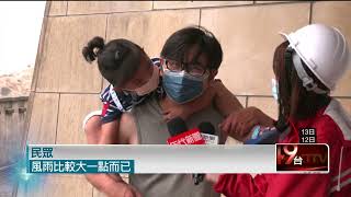 中颱梅花進逼！ 北台雨勢浪超大　和平島「泳客」不畏風雨要下水