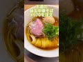 食べログ1位のお店！？ shorts