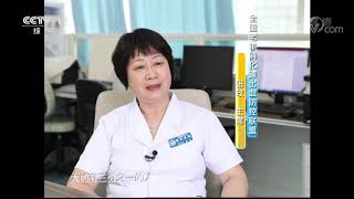 《生活提示》 20190918 阿司匹林您吃对了吗？| CCTV