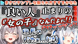 酔った勢いでノエルに告って見事に振られるかなた両視点+握力を更新するかなた【天音かなた/白銀ノエル/ホロライブ切り抜き】