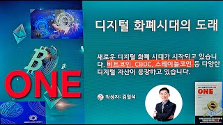 장마당 OES 日 '암호화폐 보유 불가능' 공식화, 테더, 금융 안정성 위협 및 범죄 악용 가능성 제기