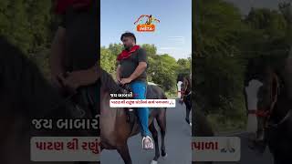 Rama Aavajo Hama - Vishal Hapor | Ramdevpir New Song | Gujarati Song | રામા આવજો હામા | #newsong