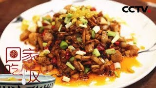 【Go Home For a Meal】20171213 | CCTV Food