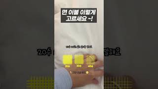 좋은 면 이불 고르는 3가지 방법