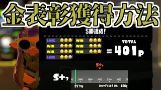 【重要】知っている人が得をする！簡単にウデマエを上げる方法!!!【スプラトゥーン３】