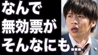 おっさんずラブ、ドラマアカデミー賞の無効票にファン悲鳴！ブラックペアンとの一騎打ちに何が…