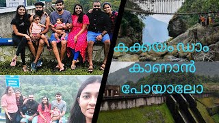 കക്കയം ഡാം കാണാൻ പോയപ്പോൾ ഇത്രയ്ക്ക് പ്രതീക്ഷിച്ചില്ല.| Perambra to Kakkaya Dam| Travel Vlog.