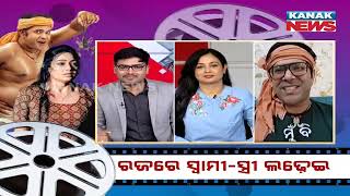 This Raja Festive, Sabyasachi & Archita Bring Two Distinct Flavors To Odia Cinema