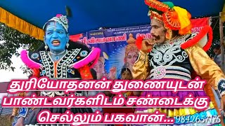 ஆகாய கந்தர்வன் கர்வ பங்கம் தெருக்கூத்து..