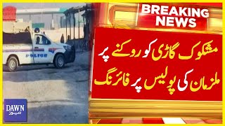 Balochistan Police Action | Breaking News | Dawn News