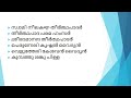 ചട്ടമ്പി സ്വാമികൾ chattampi swamikal കേരള നവോത്ഥാന നായകൻ കേരള ചരിത്രം quiz