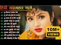 90’S Old Hindi Songs🥰 90s Love Song😍 Udit Narayan, Alka Yagnik, Kumar Sanu songs Hindi Jukebox songs