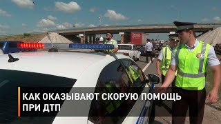 Как оказывают скорую помощь при ДТП