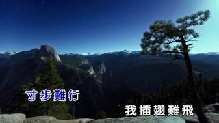 黃明洲一地盤 (風景版2) ( 作詞:周韋杰 作曲:黃明洲/吳舜華 )