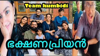 #theraparamallus #familyvlog ഒരു ന്യൂ ജെൻ പെണ്ണുകാണൽ #shotfilm #trending