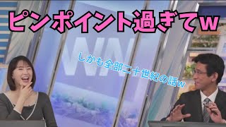 【白井ゆかり×ぐっさん】音楽と紐づけて記憶している内容がピンポイントすぎるぐっさん