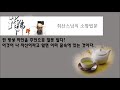 취산스님의 소참법문 한 평생 하인을 주인으로 잘못 알다