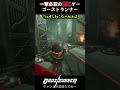 フェイントに引っかかるゴーストランナー shorts ゴーストランナー ghostrunner ghostrunnergameplay ケンタ ゲーム実況 実況