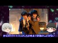 ゆっくり映画レビュー 10『劇場版おっさんずラブ ～love or dead～』修正版