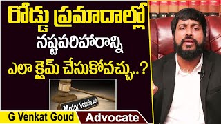 How To Claim Compensation In Road Accident Cases | Advocate Venkat Goud | Law Tips | SocialpostLegal