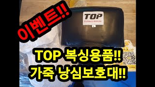 [원펀치TV 스파링대회] 마지막 결승전 이벤트!!! #TOP복싱 #낭심보호대 #원펀치TV