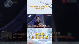 《諸葛亮吊孝》選段（一）楊紅娜表演