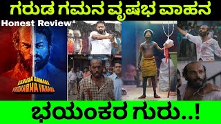 Garuda Gamana Vrishabha Vahana Movie Review | Raj B Shetty | Rishabh Shetty | Kotian Creations