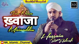 Tera Naam Khawaja Moinuddin | Hussain Raza Ashrafi | Manqabat 2025 | @nn_islamic_channel