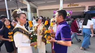 งานนมัสการองค์พระธาตุพนม 1/29/23