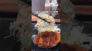 Katsu Set Meal Popular in Japan