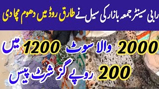 Rabi Center Tariq Road Jumma Bazar | Jumma Bazar