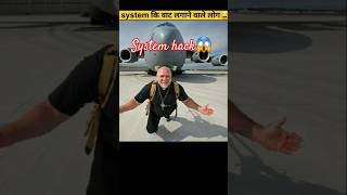 System hack करने वाले लोग 😈 #Fact #FactVideo #FactShorts #FunnyFact #KnowledgesVideo #factwala