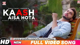 💔💔😭Kaash Aisa Bhi Hota   Darshan Raval😰 | Official Video | Heart Touching Love Story |