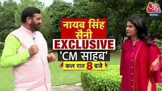 CM Nayab Singh Saini का Aaj Tak पर EXCLUSIVE Interview | Haryana Assembly Elections 2024 | BJP