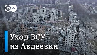 Россия захватила Авдеевку: ВСУ отступили - эксперты опасаются ослабления Украины без западной помощи