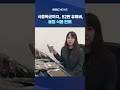 52만 유튜버 불법 식품 판매 shorts mbc뉴스