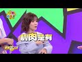 【娛樂百分百】2018.06.30《明星好麻吉》愷樂、偉晉、風田│李佳薇、陳零九、蔡旻佑