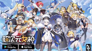 Super Dimensional Goddess - CBT China Gameplay Android APK iOS