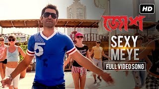 Sexy Meye ( সেক্সি মেয়ে ) | Josh | Jeet | Srabanti | Samidh | Rishi | SVF