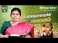 இன்றைய மன்னா | Indraya Manna | 18.11.2024 | Sis. Sophiya Allen Paul | Blessing TV