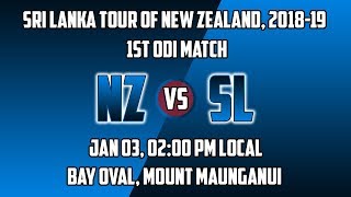 NZ vs SL - 1st ODI Match | Records, Tips & Tricks | Sri Lanka tour of New Zealand | Dream11 |Reverie