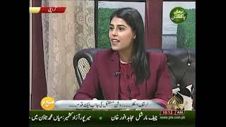 Super Learning Systems on PTV News Morning Show, Part 1