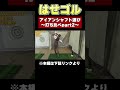 アイアンシャフト選びその2 youtubeで解説！ はせゴル ゴルフ スコアアップ ゴルフ初心者 fyp クラブ選び golf ゴルフ100切り シャフト 飛距離アップ